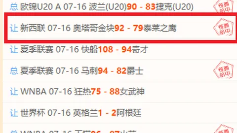 2026攻略连续11周稳中求胜，必胜场次深度解析