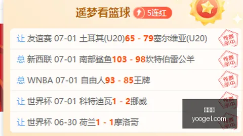 2026赛季保级决战：奥勒松主场硬碰克星瓦勒伦加，生死战看点
